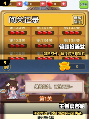 🔥2025超火答题游戏合集！你玩过几个？🎮💥截图3