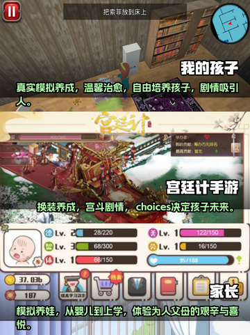 养娃难不难？这些游戏告诉你真相🔥截图2