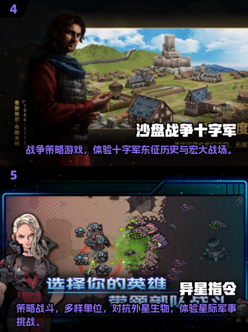 🔥2025超好玩沙盘模型手游推荐🔥耐玩到停不下来！截图3
