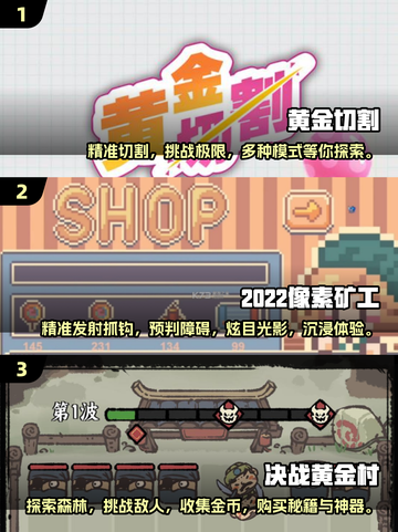 🔥2024必玩黄金游戏推荐，下载就送金币！💥截图2