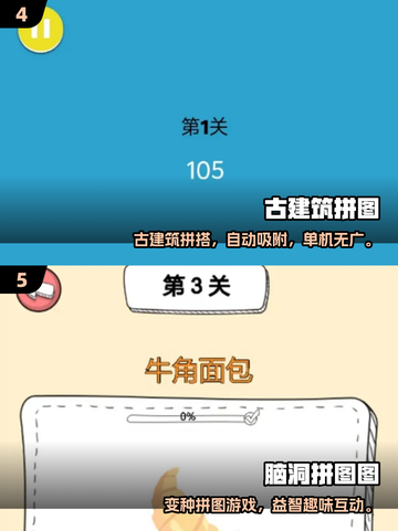 2025爆火拼图手游🔥单词闯关超带感！🧩💥截图3