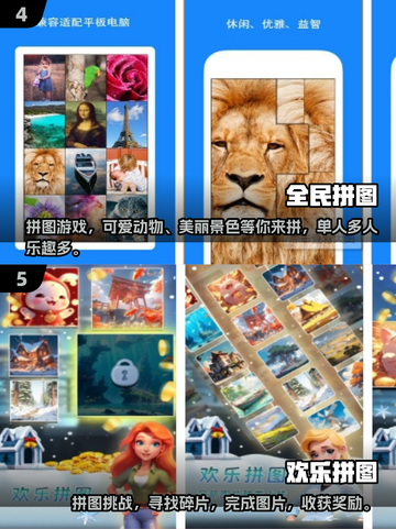 2025超有趣彩色拼图游戏推荐🔥玩到停不下来！截图3