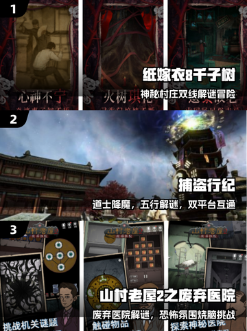 🔥2025最火中式悬疑解谜手游来袭！🕵‍♀截图2