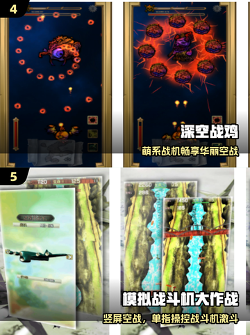 🔥2025空战游戏TOP5💥爽到飞起！截图3