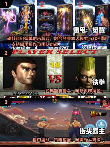 🔥2025最火街机游戏TOP榜💥怀旧闯关爽到爆！🎮截图2