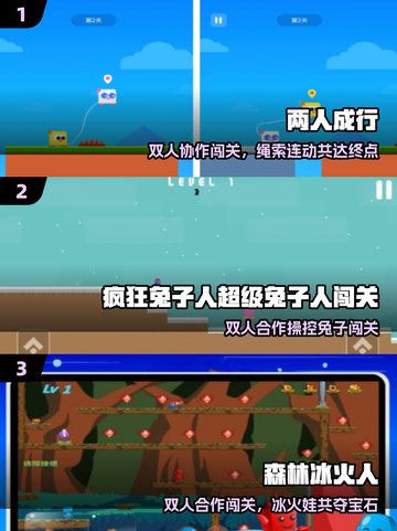 🎮双人成行手游Top5炸裂推荐！截图2