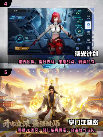 2025年必玩🔥新游盘点，未来游戏等你来战！🎮截图3
