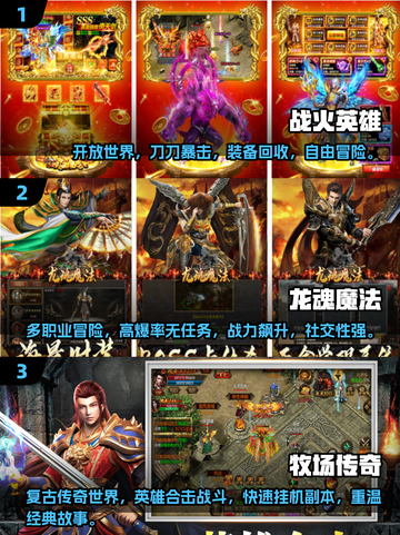 🔥2025热门传奇手游推荐，真正无任务免费下载！💥截图2
