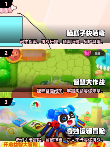 儿童益智游戏合集🎉，2025最全脑力训练来啦！截图2