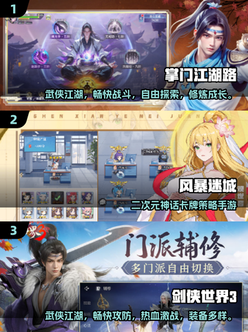 17岁必玩！2025超🔥青少年游戏下载推荐🎮截图2