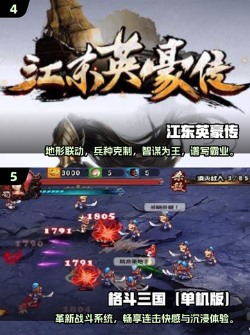 🔥2025最🔥三国志街机游戏合集💥下载必玩！截图3