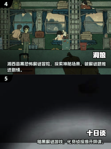 🔥2025必玩！免费解谜手游大揭秘✨截图3