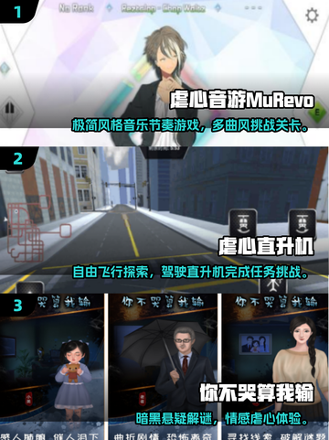 2025虐心手游TOP10🔥玩到心碎的痛！💔截图2