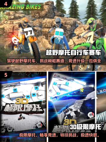 🔥2025年必玩的五大经典越野摩托游戏🚨截图3