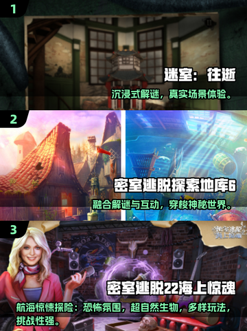 🔥2025最火密室逃脱游戏TOP榜💥解谜控必玩！✨截图2