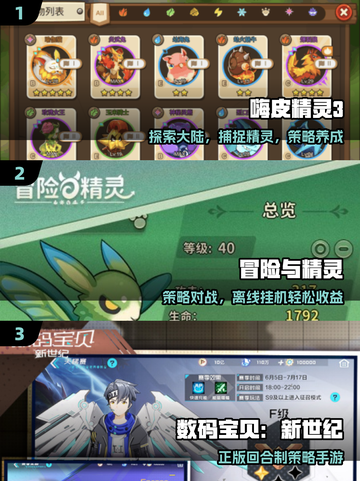 🔥2025最火精灵养成游戏来袭！🎮截图2