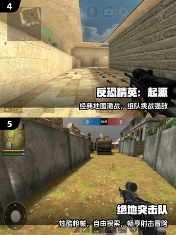 🔥2025最火FPS游戏TOP榜💥截图3