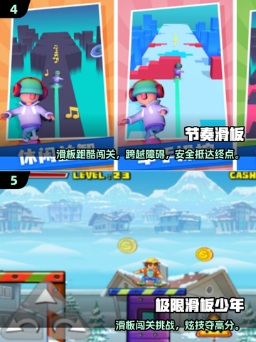 2025速降滑板手游🔥爆款推荐！🎮截图3
