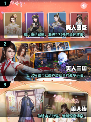 2025必玩！清冷美人游戏大汇总✨截图2
