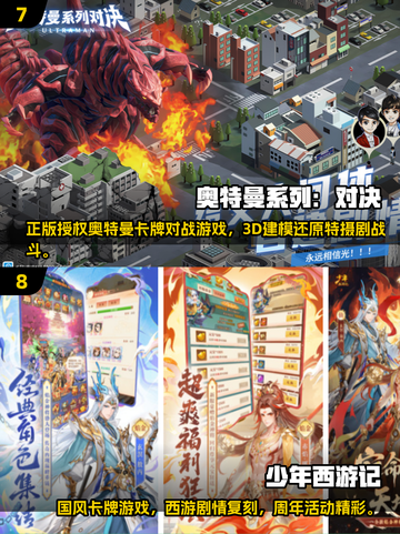 🔥2025十大最强卡牌手游榜单来袭！🎮经典必玩卡牌游戏推荐✨截图4