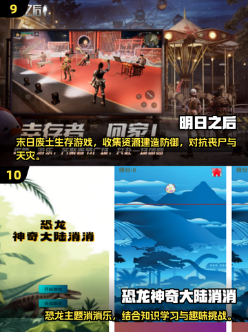 🔥2025男人必玩小游戏TOP榜💥🎮截图5