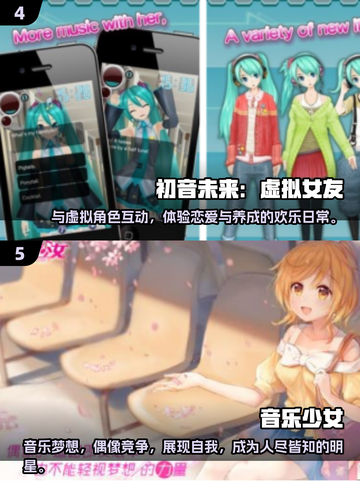 2024必玩！初音未来手游🔥音乐节奏达人⚡截图3