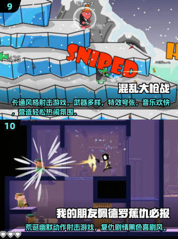 🔥2025最火掩体射击游戏大揭秘！🎮截图5