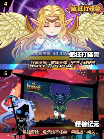  jungle跑酷打怪！经典手游合集💥🎮截图3