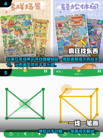 6岁宝宝益智游戏TOP榜💥好玩到停不下来！🎮截图3