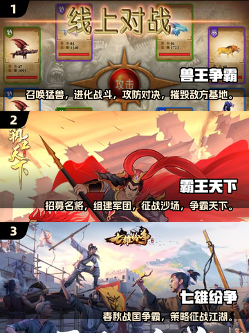 🔥2025必玩争霸手游排行榜出炉！🎮截图2