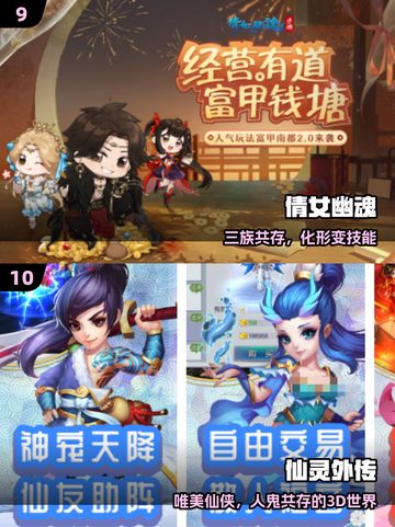 🔥2025仙侠手游TOP10震撼登场！💥截图5