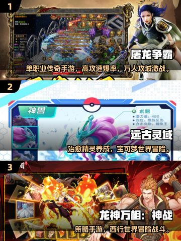 2025手游排行榜🔥不氪金神作推荐！🎮截图2