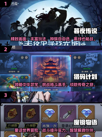 🔥2024必玩！放置类手游TOP10✨截图2
