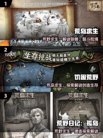 🔥2025最火荒岛求生手游合集🏝截图2