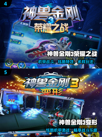 🔥2025最火东方神兽游戏TOP5💥截图3