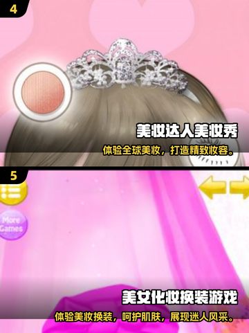 2025最火洗脸化妆游戏🔥美妆少女必玩榜✨截图3