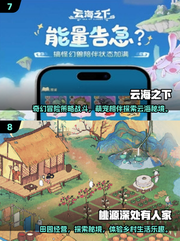 2025女生必玩100款手游🔥超全榜单+emoji推荐✨截图4