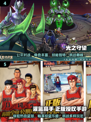 🔥2025必玩多人手游推荐，超受欢迎互动游戏等你来玩！🎮截图3