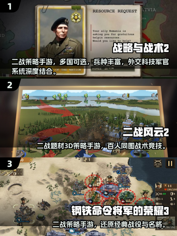 🔥2025最二战SLG手游推荐！🎮截图2