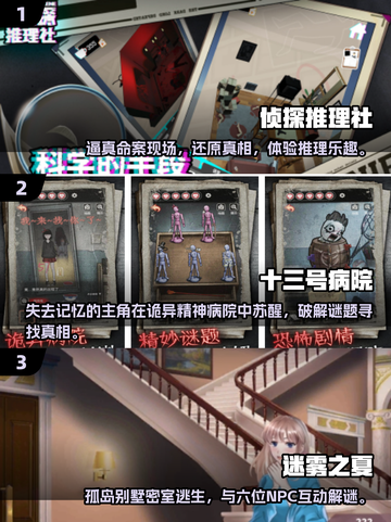 2024年最🔥解谜手游合集🎮脑洞大开的推理游戏等你来挑战！截图2