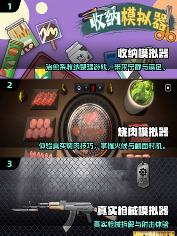 🎮2025超火模拟器游戏大集合！🔥截图2