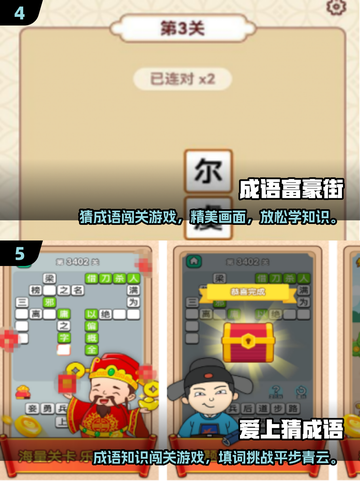 🔥2025超人气猜词手游推荐，快来下载体验！🎮截图3