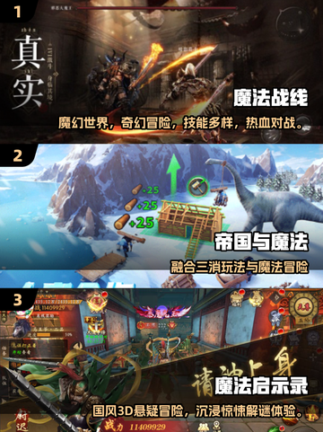 🔮2025超火魔法游戏大集合！玩到停不下来截图2