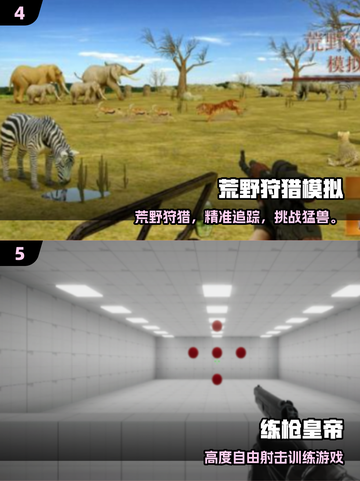 🔥2025射击手游推荐｜反应力爆表挑战🎮截图3