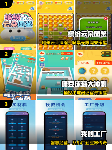 🔥2025最火休闲手游TOP榜💥截图2