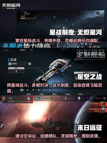 🔥2022最佳星际殖民手游下载推荐🚀截图2