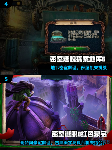 🔥2025最烧脑密室逃脱手游推荐✨截图3