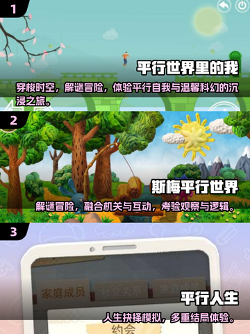 🎮2025必玩平行世界游戏大揭秘！穿越次元爽玩不停💥截图2