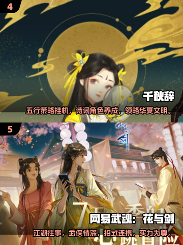 🔥2025优质古风网游大全✨大型网游等你来玩！截图3