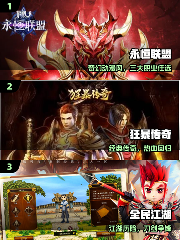 🔥2025盛和爆款游戏TOP5💥截图2